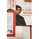 Bł. Clelia Merloni - Nicola Gori (patronat medialny MOC W SŁABOŚCI)